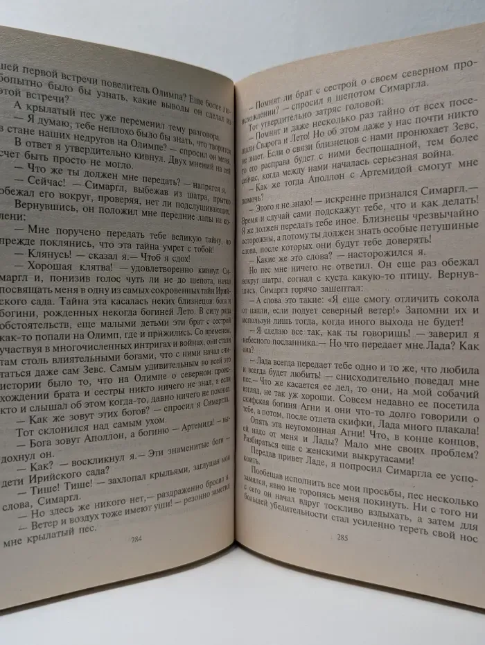 Всадник рассвета