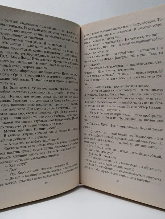 Шестирукий резидент