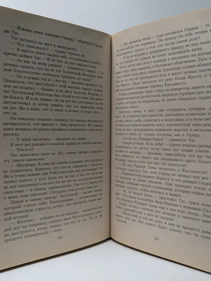 Драконы Погибшего Солнца