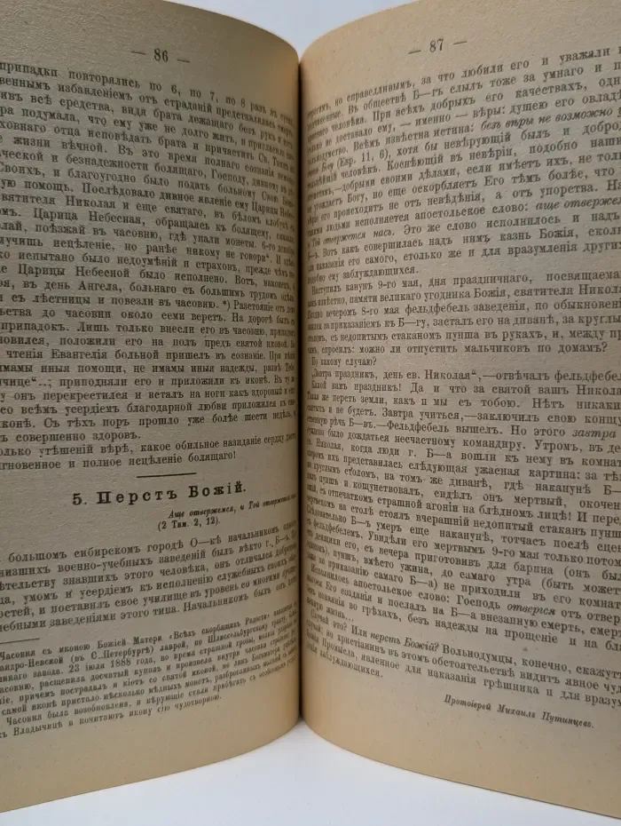 Душеполезное чтение. Часть 1
