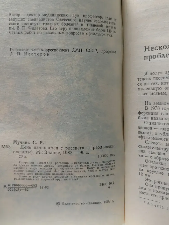 День начинается с рассвета