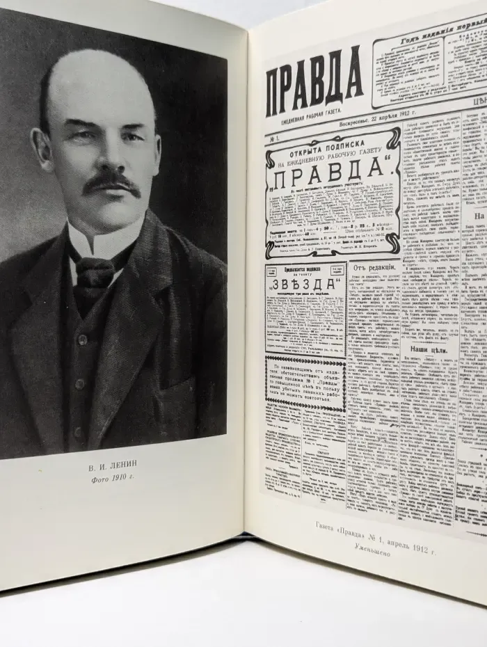 Владимир Ильич Ленин. Биография. 1870—1924. В 2 томах. Том 1. 1870—1917