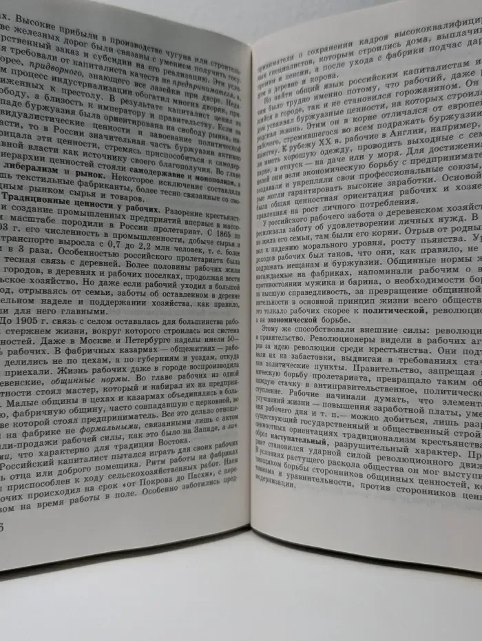 Российская цивилизация, IX — начало XX века. 10-11 класс