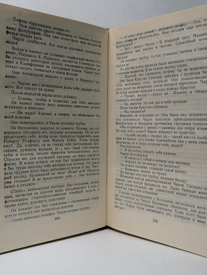 Грешники. Голливудский зоопарк