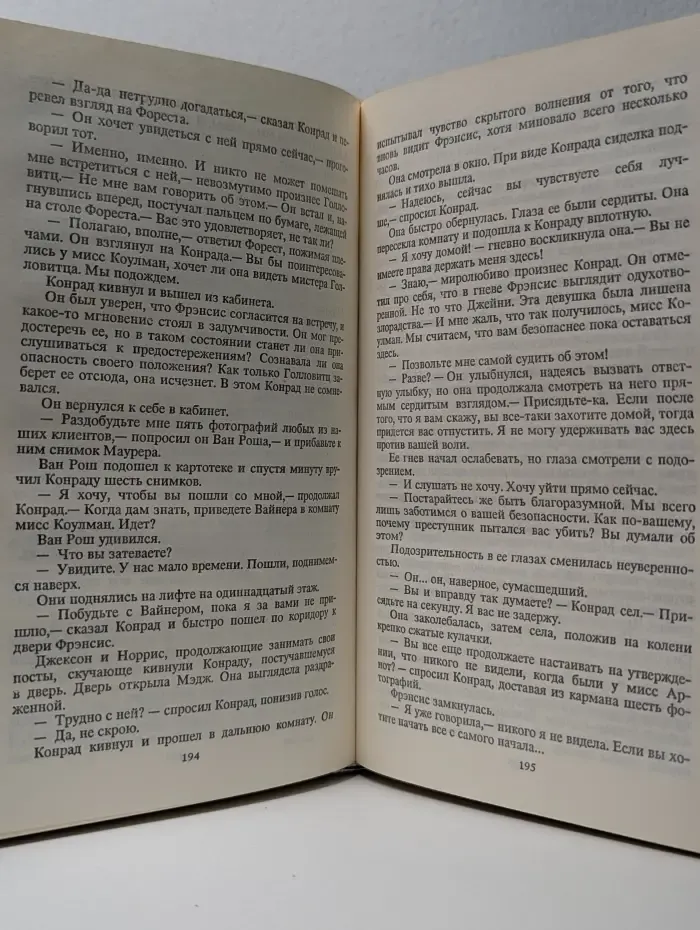 Мир детектива. Ангел-хранитель. Саван для свидетелей. Обрекаю на смерть