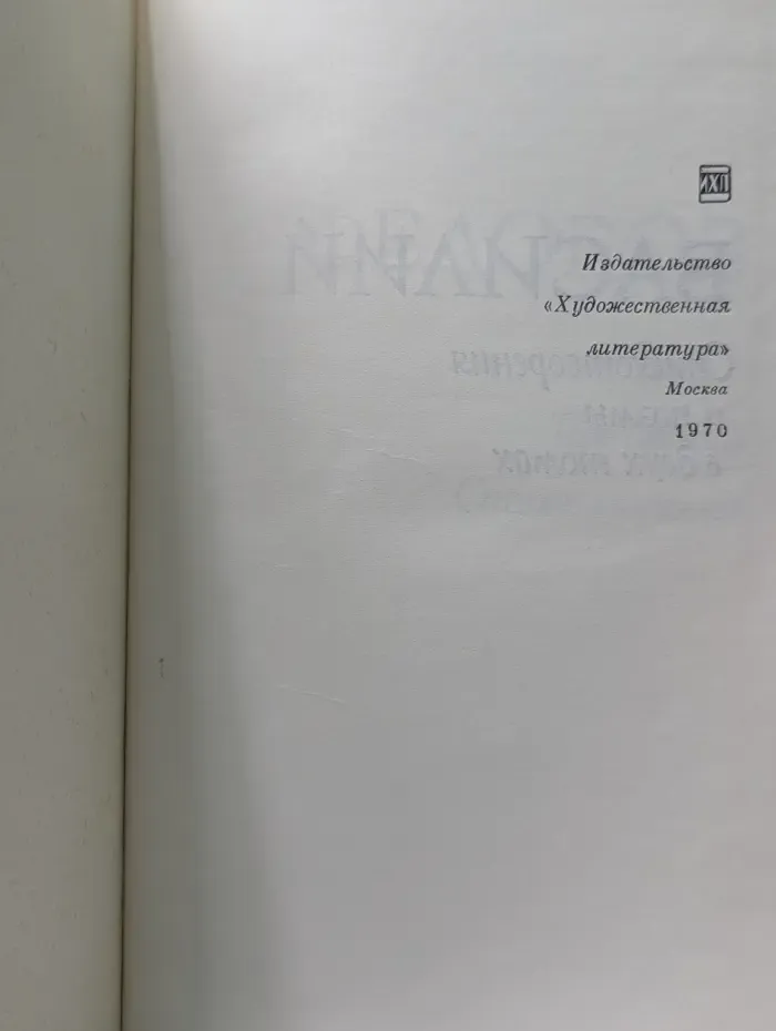 Василий Фёдоров. Стихотворения и поэмы в 2 томах. Том 1