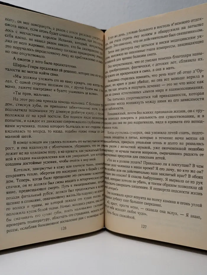 Анжелика и ее победа