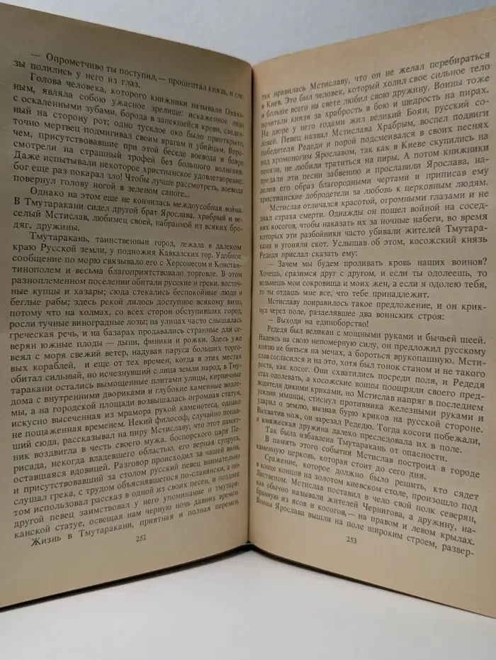 Когда пал Херсонес. Анна Ярославна — королева Франции