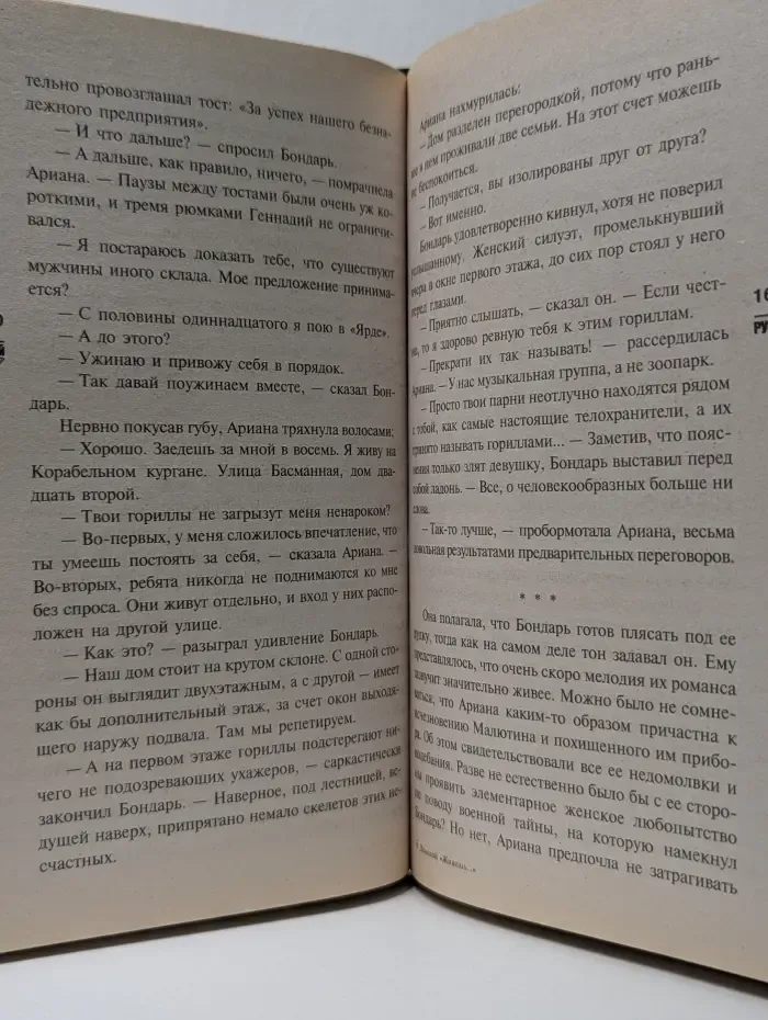 ФСБ. Русский 007. Живешь только трижды