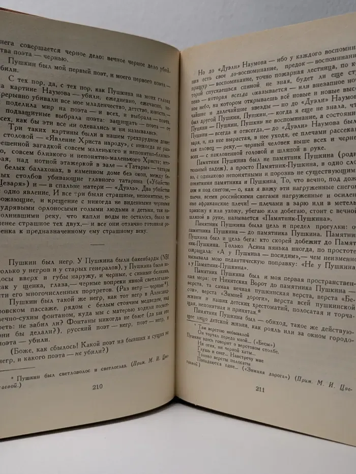 Светлое имя Пушкин. Проза, стихи, пьесы о поэте