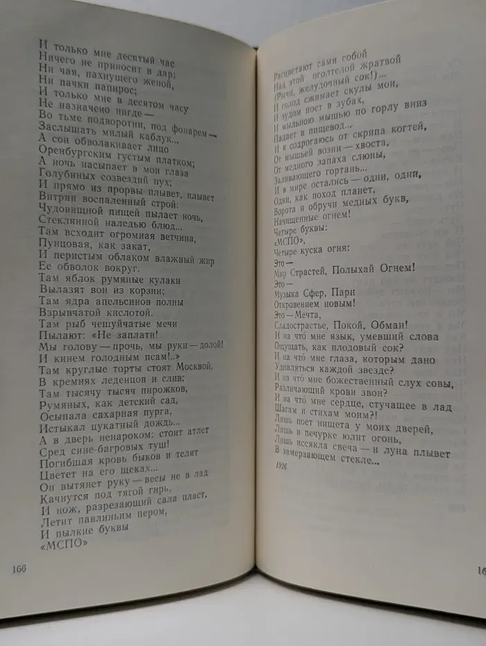 Эдуард Багрицкий. Стихотворения и поэмы