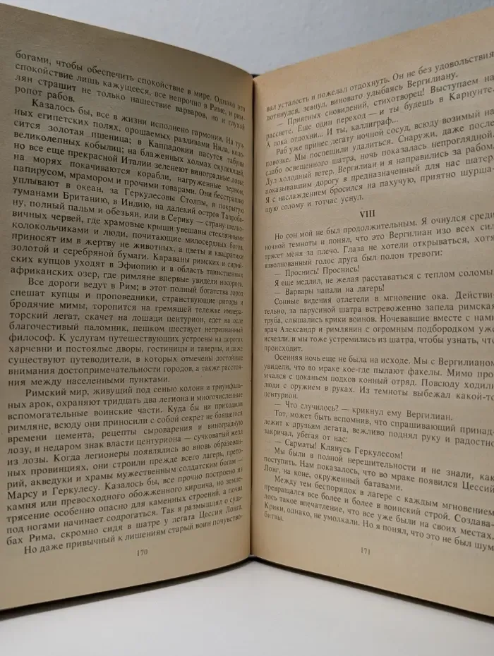 В дни Каракаллы