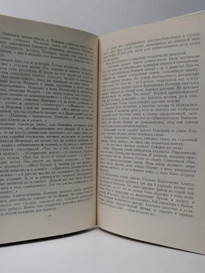 Студент университета