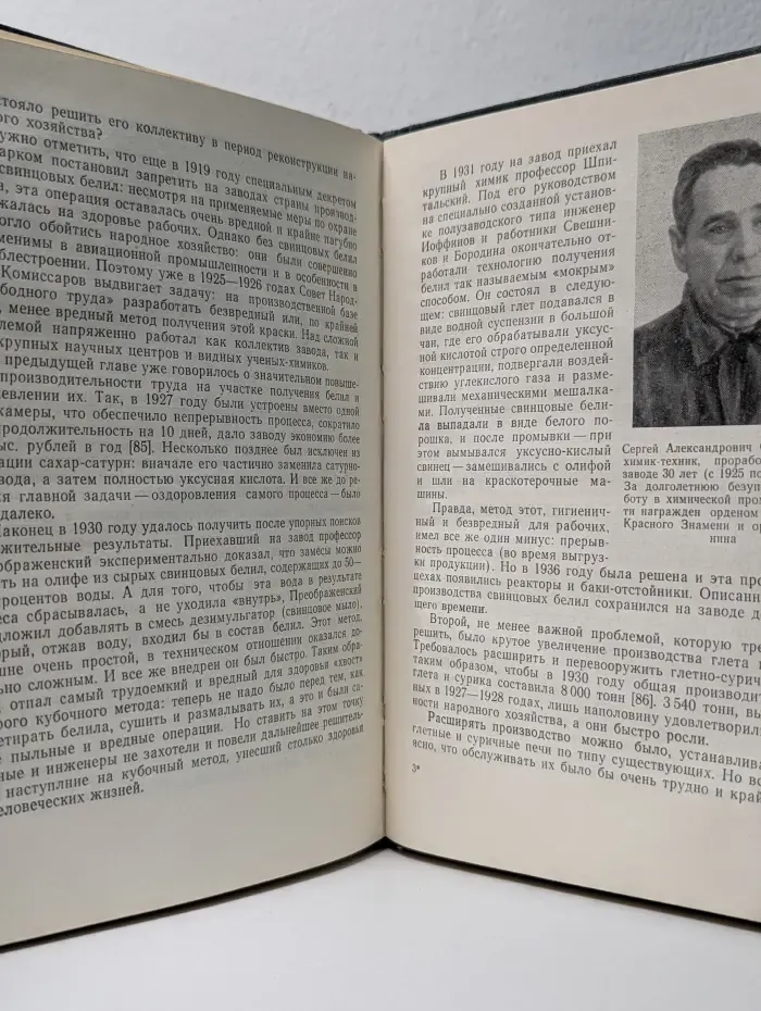 Крупнейший лакокрасочный