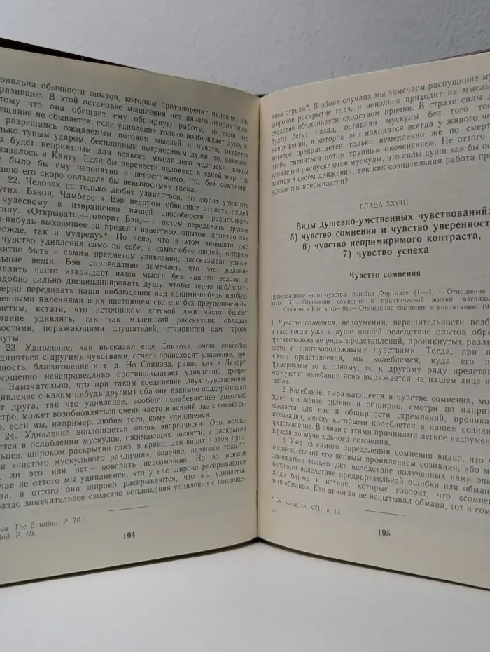 К. Д. Ушинский. Педагогические сочинения. В 6 томах. Том 6