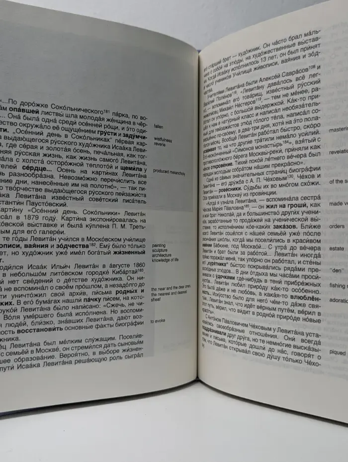 Беседы о русских художниках