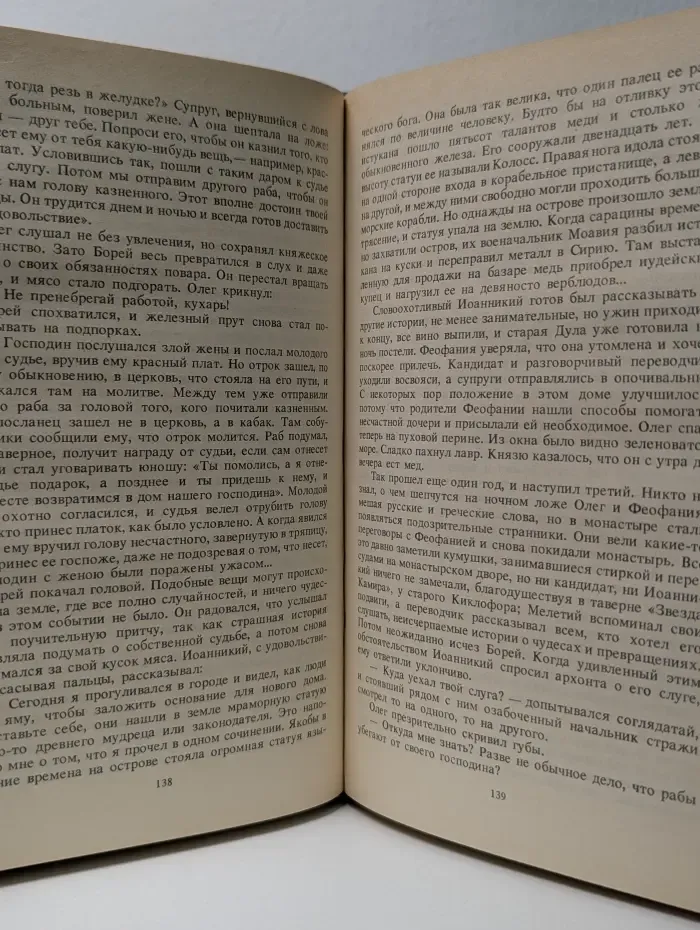 Последний путь Владимира Мономаха