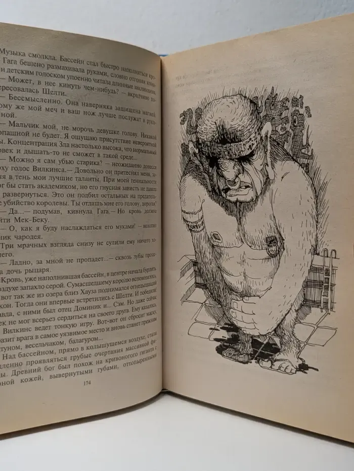 Джек Сумасшедший король. Трилогия