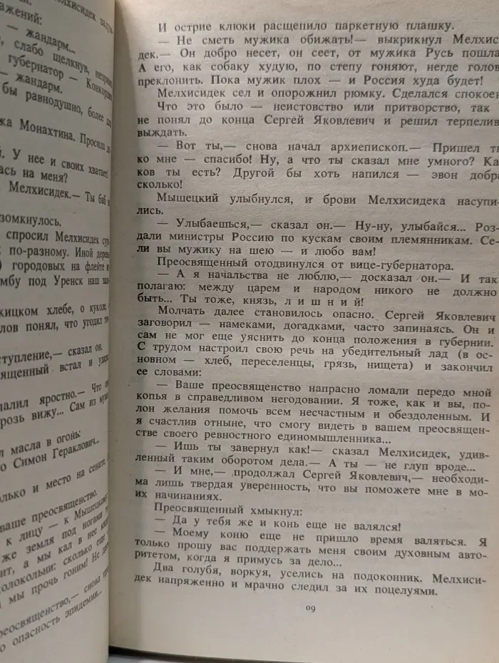 На задворках Великой империи. Книга 1