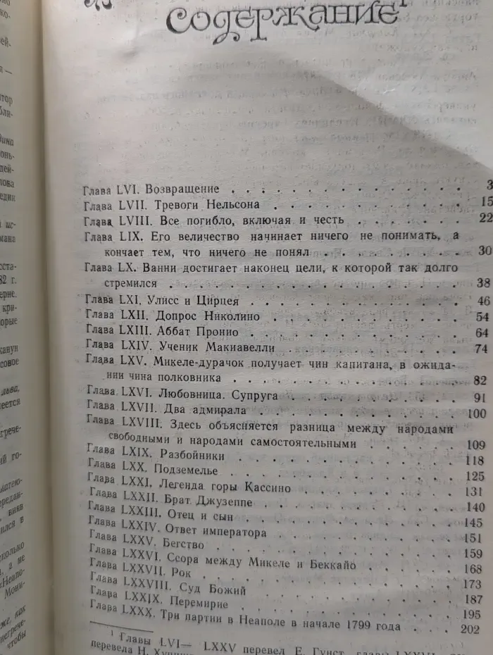 Луиза Сан-Феличе. В 3 томах. Том 2