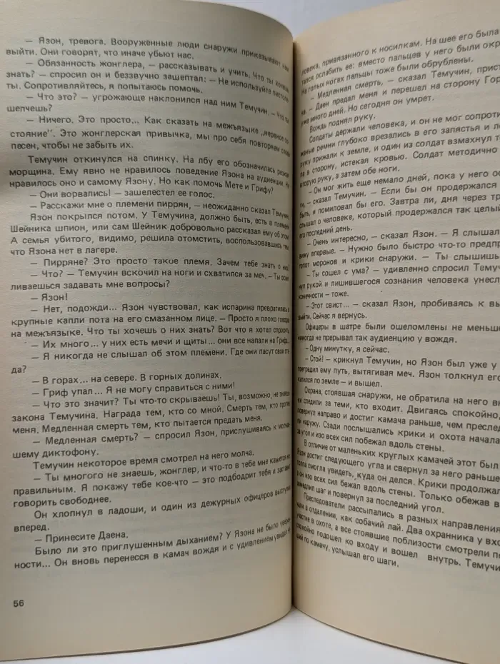 Конные варвары