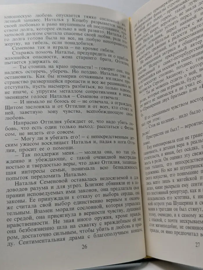 Катерина Семенова