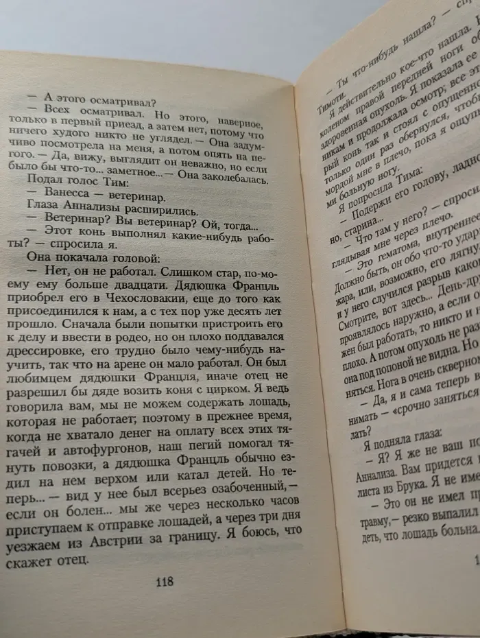 Полеты над землей