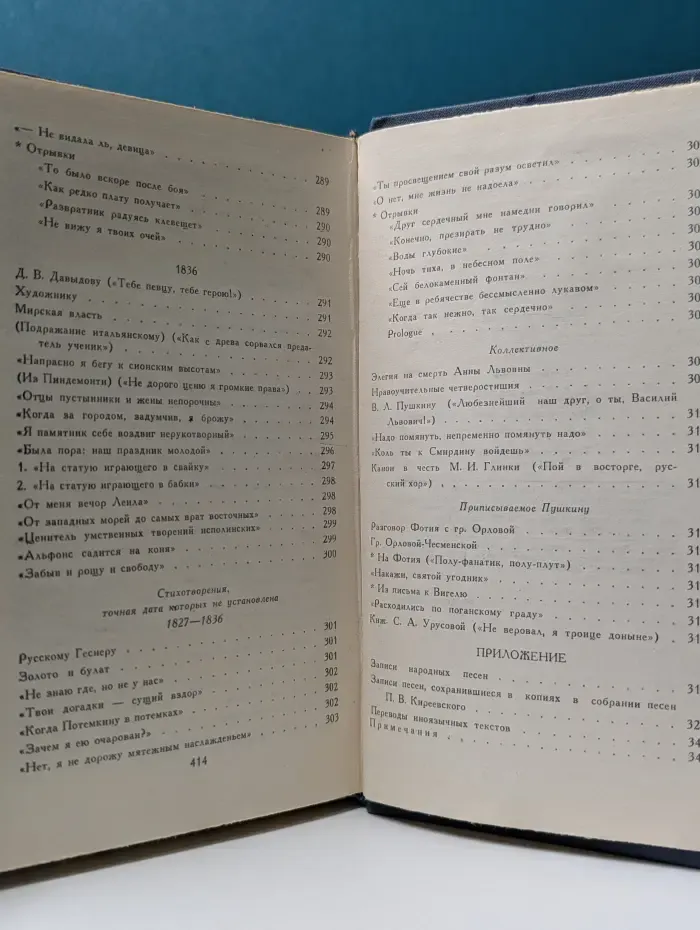 Библиотека огонек. Отечественная классика. Александр Пушкин. Собрание сочинений в 10 томах. Том 2
