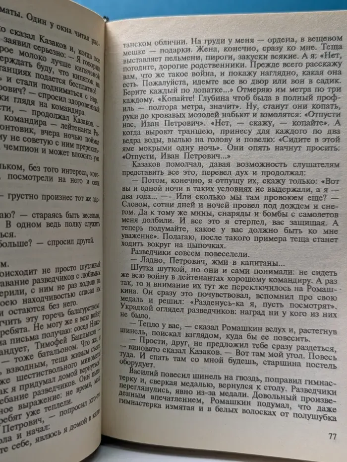 Взять живым