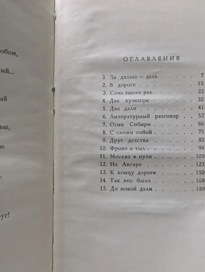 За далью - даль