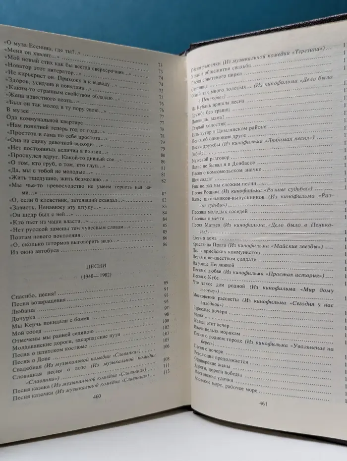 Николай Доризо. Собрание сочинений в трех томах. Том 2