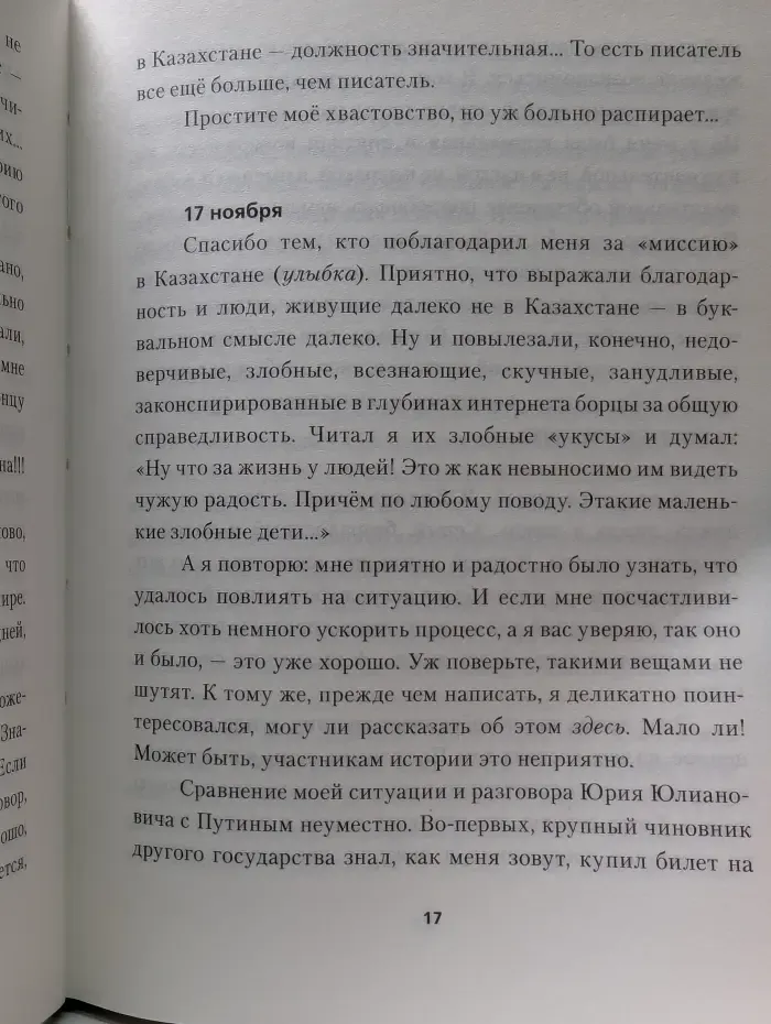 От жжизни к жизни