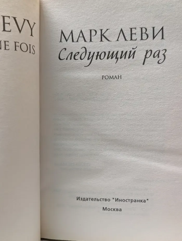 Следующий раз