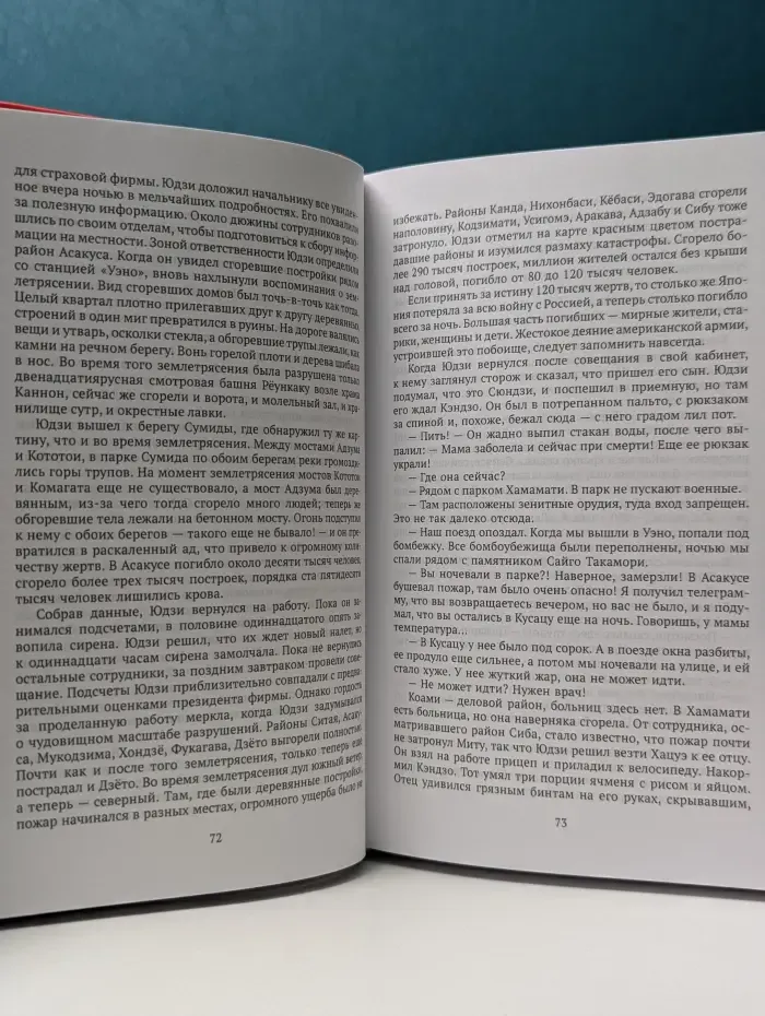 Столица в огне. Том 3