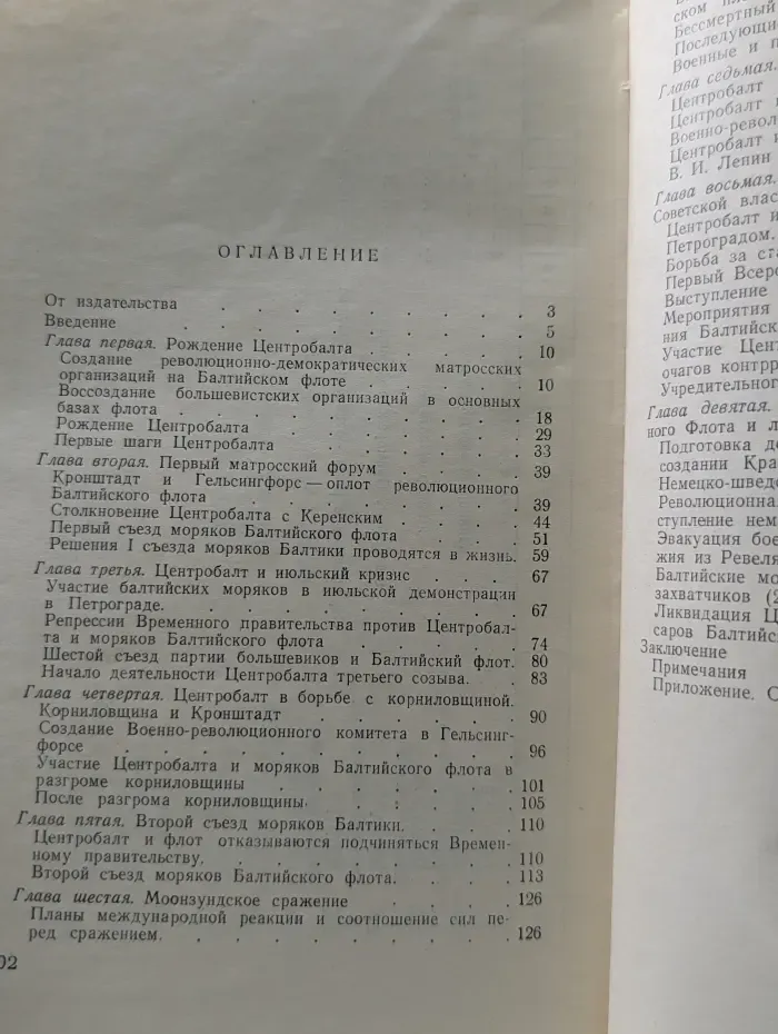 Центробалт