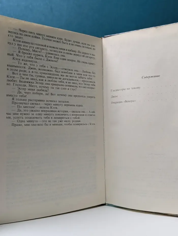 Монстры вселенной. Гладиаторы по закону. Книга 11