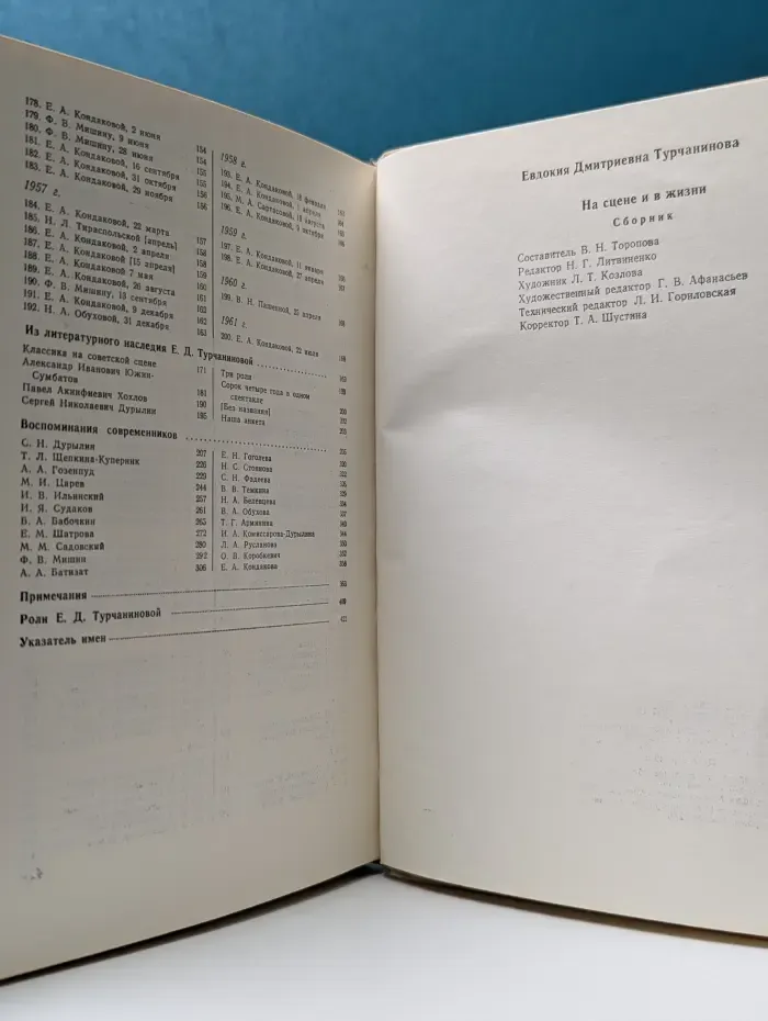Евдокия Дмитриевна Турчанинова. Письма. Статьи