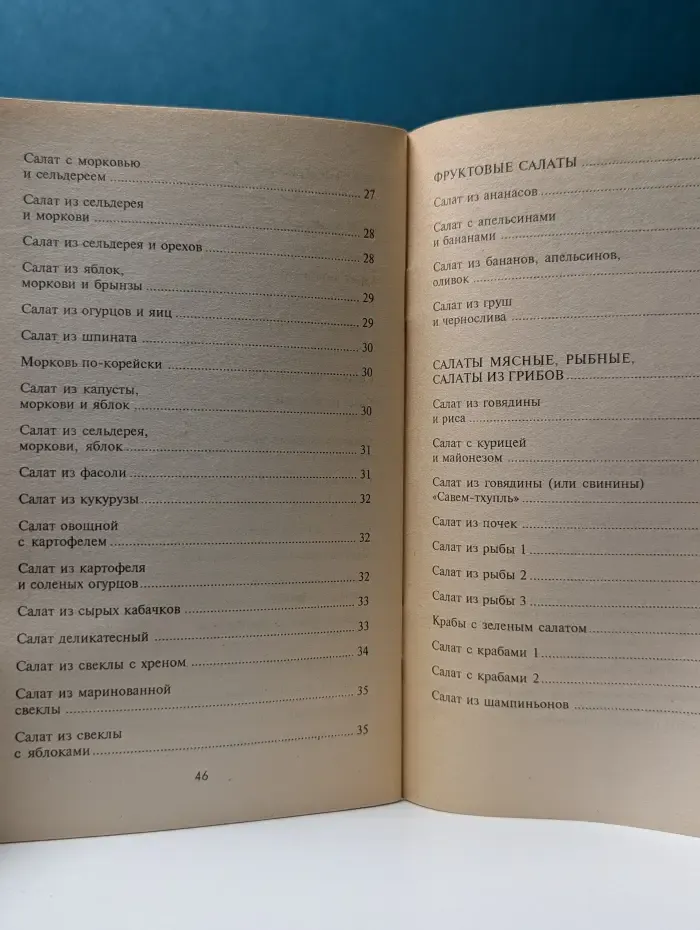 Корейские салаты