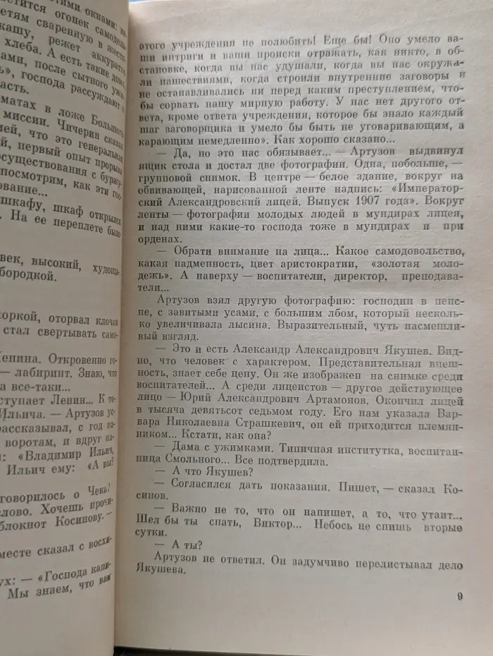 Советский военный роман. Мертвая зыбь