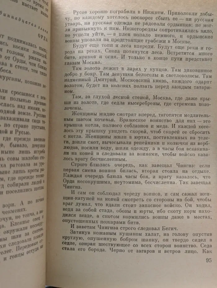 Дмитрий Донской