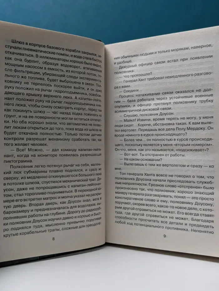 Спецназ ГРУ. Имя приказано забыть