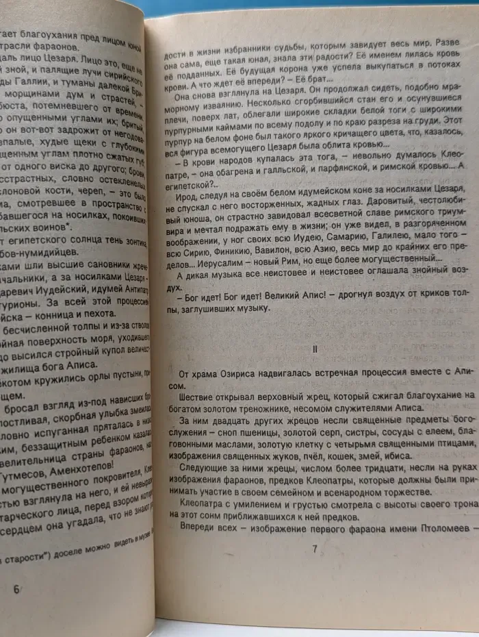 Ирод
