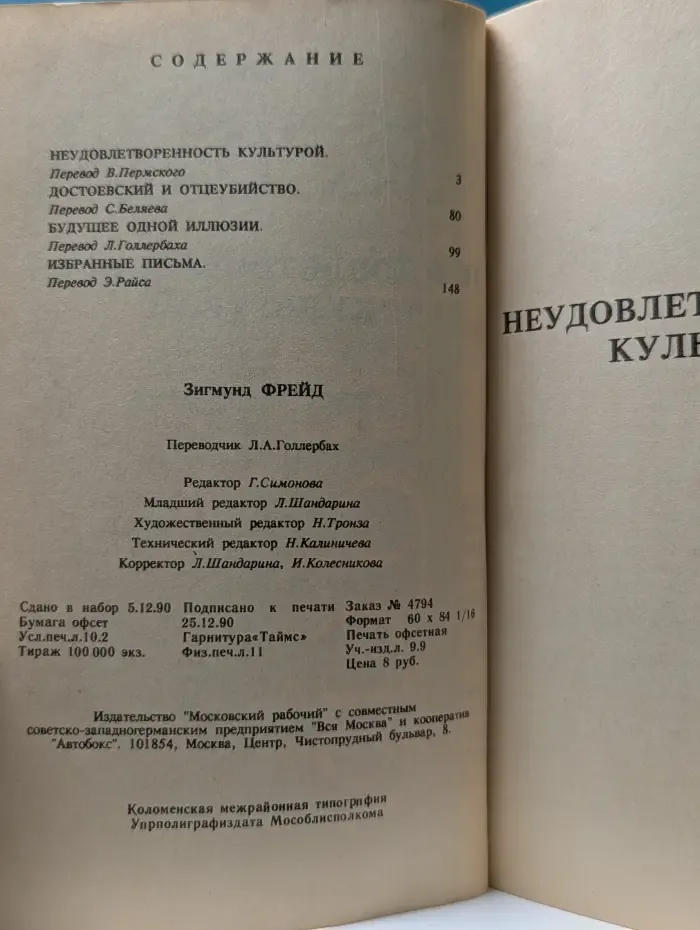 Неудовлетворенность культурой