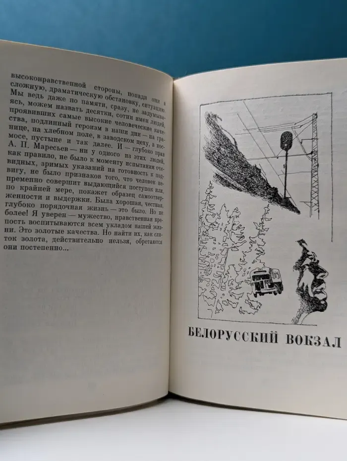Личность. Мораль. Воспитание. Лучшее, что человеку выпадает