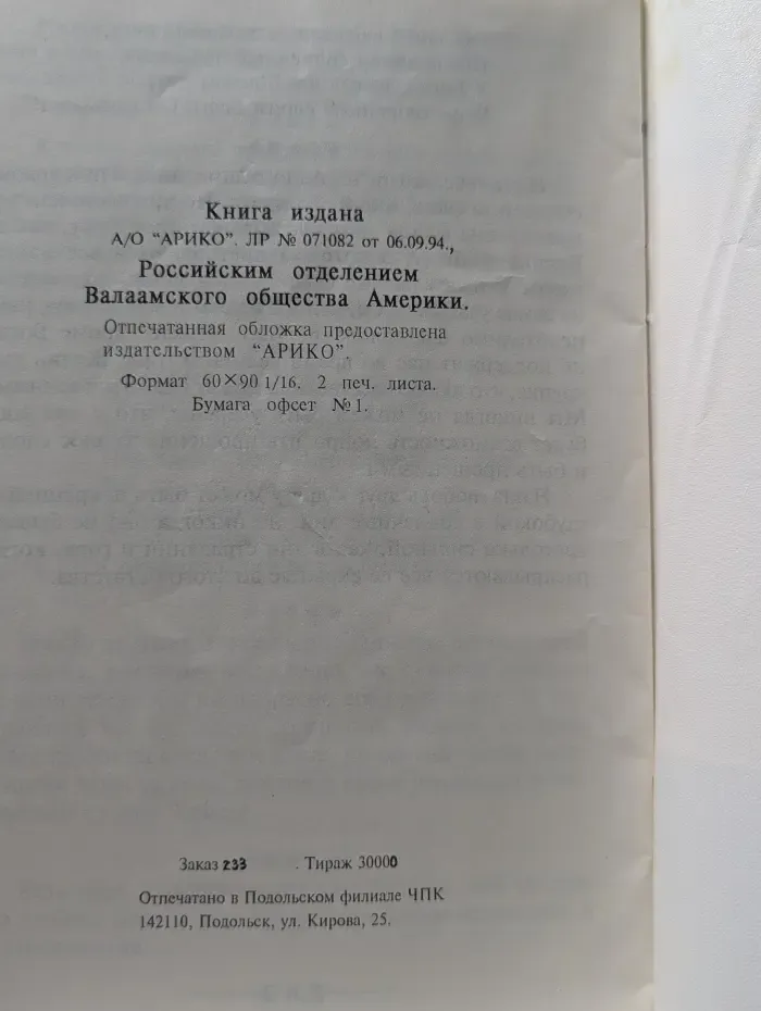 О браке и семейной жизни