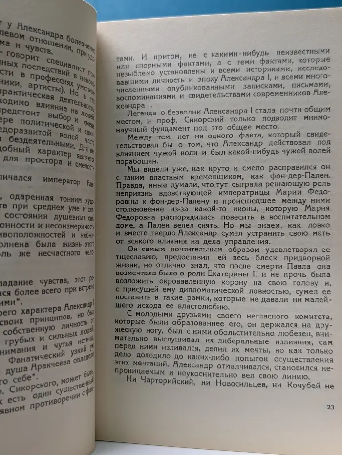 Последние Романовы