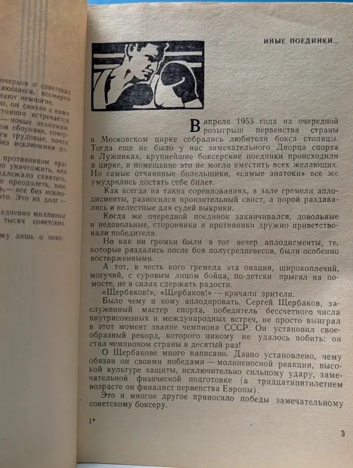 Это твой долг