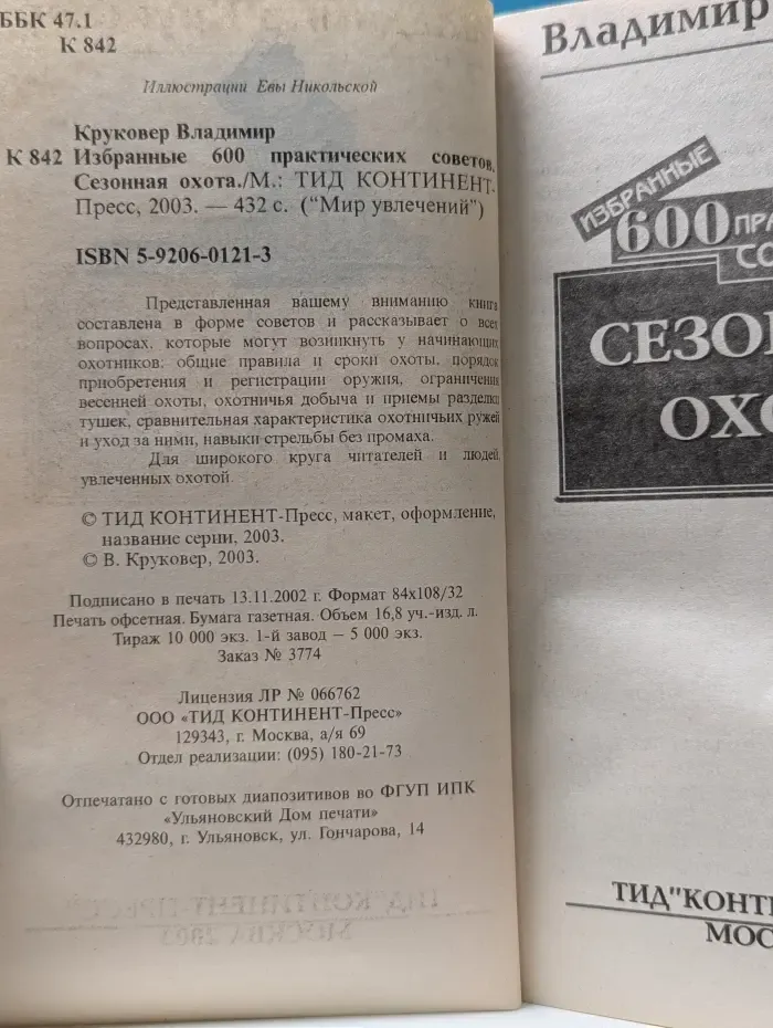 Мир увлечений. Избранные 600 практических советов