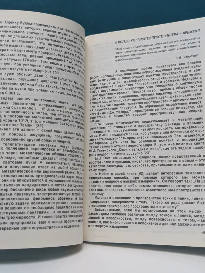 Исповедимый путь