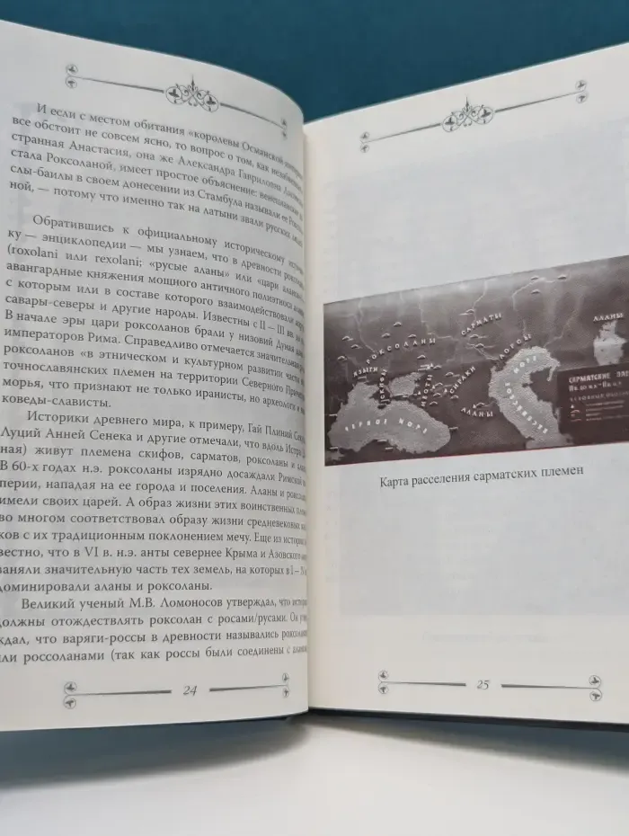 Великолепный век. Все тайны турецкого сериала